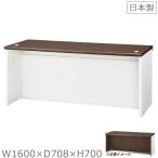 送料無料  受注生産品 PXL-16TBWローカウンター シート張り スチールカウンター ロータイプ オフィス 事務室事務所　受付 エントランス 日本製