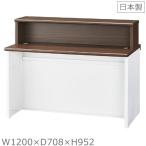 送料無料  受注生産品 PXL-12TINBWローカウンター/インフォメーションタイプ シート張り スチールカウンター ロータイプ オフィス 事務室事務所　受付 エントラ