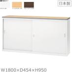 送料無料 NSH-18SPW/NSH-18SWW/NSH-18SBW天板3色/選択/ハイカウンター（NSシリーズ） カギ付き W1800ホワイトスチールカウンター ハイタイプ オフィス 事務室事