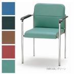 送料無料  4脚セット ミーティングチェア・4本脚タイプ・肘付きオフィス家具 会議 チェア/椅子（FMNシリーズ・FMN-4AL） ビニールレザー・カラー選べます