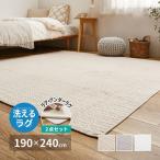 イブル カーペット 下敷きセット 綿100% 洗える 約3畳 190×240cm 長方形 キルティング 韓国