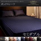 ボックスシーツ 夏 セミダブル おしゃれ ベッドカバー ホテル風 サテン 白 ホワイト ピンク 黒 ブラック