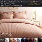 (タイムセール中) 布団カバーセット 夏 ダブル4点セット おしゃれ ベッド用 ホテル風 サテン 白 ホワイト ピンク 黒 ブラック