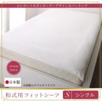 (SALE) 敷き布団カバー 夏用 シングル 綿100％日本製 おしゃれ 和式用フィットシーツ ボーダー柄 敷ふとんカバー