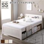 カントリー調ベッド ショート丈セミシングル マットレス付き ボンネルコイル コンセント付 ベッド下収納