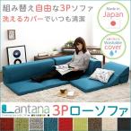 (タイムセール中) ローソファー コーナー コーナーソファ