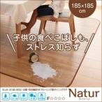 ダイニングマット 185×185cm おしゃれ 撥水・撥油・抗カビ・抗菌・防炎 フローリング調 ダイニングラグ