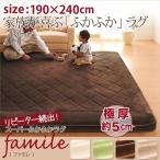 (タイムセール中) ラグマット 約3畳 190×240cm おしゃれ 50mm厚 ホットカーペット・床暖房 厚手 マイクロファイバーラグ