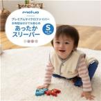(タイムセール中) スリーパー 赤ちゃん S 50〜70cm ベビー