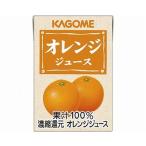 オレンジジュース 業務用 / 8641 100mL 1個