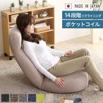  body . надежно главный .. наклонный сиденье "zaisu" сделано в Японии карман пружина очень толстый compact высокий задний складной нежный модный оставаясь дома ..tere Work 