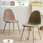  стул 2 ножек комплект Eames стул подушка имеется ракушка стул ткань велюр Северная Европа модный Cafe Япония внутренний осмотр товар 