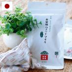 【メール便】おしぼりタオル「非常用ウェットタオル」ガーゼタオル（ミニタオル）【日本製 抗菌 除菌 ガーゼハンカチ 綿100％ コットン 今治製 防災グッズ】