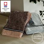 【送料無料】「今治タオル」ミッシュ タオルケット（140×190cm）【Misch 七福タオル シングル ツイード風 コットン100 綿100】