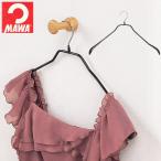 滑らないハンガー「MAWA（マワ）ハンガー」ボディーフォームワイド（46）【ボディフォーム コート ジャケット メンズ 男性】