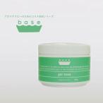 ボディジェル「base(ベース)」ジェルベース（45g）【ジェル 無添加 保湿 アロマテラピー 手作り】