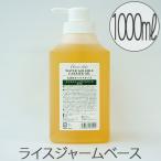  вода .. транспортное масло [ аромат жизнь ] рис ja-m основа (1000ml)[ вода .. массаж масло основа масло bo Dio il для бизнеса местного производства ]