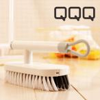 風呂掃除ブラシ「QQQ（キュキュキュ）」2ウェイブラシ+ミニミニブラシ【風呂用ブラシ バスブラシ 風呂そうじ お風呂用 浴室洗い そうじ 掃除用具 お風呂掃除】