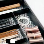 トレー「タワー」メッシュカトラリートレー【カトラリーケース キッチン収納 引き出しトレー 収納トレー カトラリー】