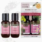  уход за волосами [ - -banika(HERBANICA)] комплект пробников (boryu мой The -)[126-06-005][50ml пробный botanikaru шампунь кондиционер non силикон ]