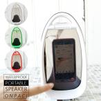  водонепроницаемый динамик [ ванна динамик ]NEW....[iPhone5 iPod автобус динамик защита от влаги динамик смартфон кейс iPhone iPhone iPod смартфон ванна водонепроницаемый ]