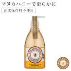 ハンドソープ「グレートバリアアイランドビー」ハンドウォッシュ(300ml)【ソープ 石鹸 液体石鹸 手洗い 植物性】