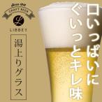 ビールグラス「LIBBEY（リビー）クラフトビア」フレアピルスナー【グラス タンブラー ガラス食器 ビアグラス バー 父の日】