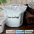 洗濯ネット「Cleanlaundry」ランドリーバッグ（L）【ランドリーネット 洗濯物入れ メッシュバッグ バッグ型 大型】