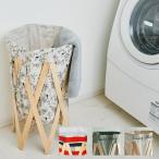 ランドリーバスケット「LaundryHamper（ランドリーハンパー）」【洗濯かご 大容量 折りたたみ ランドリーバッグ 脱衣カゴ 洗濯物入れ ランドリー収納 木】