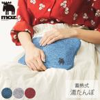 湯たんぽ「moz」蓄熱式湯たんぽ【北欧 おしゃれ MOZ エルク 可愛 ギフト プレゼント ヘラジカ スウェーデン モズ Farg＆Form フェルグアンドフォルム 人気】