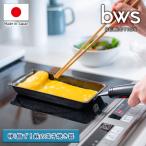 フライパン「bws SELECTION」卵1個で！鉄の玉子焼き器（W104×D380×H75mm）[SM-395003]【日本製 フライパン 鉄製】