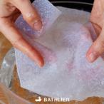 【メール便】日本製 ボディタオル「BATHLIER」こんにゃくタオル【天然素材 無添加 洗顔 角質ケア こんにゃく100％ 敏感肌 肌荒れ 純植物性】