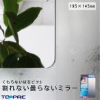  трещина нет зеркало замутненный . нет simple приклеивание ... нет зеркало![... нет. .pitaS ] поглощение ванная для перемещение переезд большой уборка сделано в Японии F-195