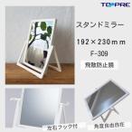  зеркало подставка для зеркала орнамент подвешивание ниже 2WAY.. предотвращение регулировка угла настольный восток pre сделано в Японии F-309