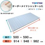  крышка для ванны восток pre выполненный под заказ shutter 50~59×91.4*94.8*98.2cm бесплатная доставка [ ручка имеется ] также можно выбрать! ванна крышка ванна крышка ручка 