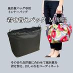風呂敷バッグ バッグインバッグ Mサイズ 自立 グレー インナーバッグ ハンドバッグ 着せ替えバッグ ふろしきハンド ウオーク社