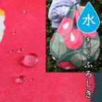 風呂敷 大判 エコバッグ 撥水 100cm 竹久夢二 アクアドロップ ふろしき つばき モスグリーン ポリエステル 撥水加工 日本製 風呂敷バッグ