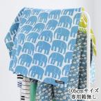 風呂敷 大判 105cm Finlayson フィンレイ