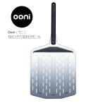 Ooni ウニ 12インチ 穴空きピザピール ooni ピザピール 穴 空き ウニ 石窯 ovens 12inchooni ピザピール 穴 12インチ 空き ウニ 石窯 ovens 12inch 窯 石焼き