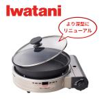 ショッピングカセットコンロ イワタニ ビストロの達人プラス CB-BST-PLS ブラウン カセットコンロ ホットプレート グリルパン 深型鍋 焼肉 鍋料理 無水調理 アウトドア キャンプ 防災 多機能