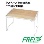  мир flat f Rays f low to в машине накладывающийся полки Mini RG-0463 подставка место хранения конечный продукт кухня сборка раковина грецкий орех можно выбрать из дерева тонкий цвет box Cube поломка .