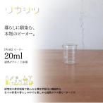 ���J�V�c IWAKI �r�[�J�[ 20ml 1000BK20 �ϔM�K���X �~�j ���^ �ڐ��t�� ���� �����w�p�i �v�ʗe�� ���� �A���} ����R�X�� �L�b�`�� ���� �K���X��� ������