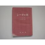 [ старинная книга ]si-ta. ./ Thomas * man / гора запад Британия один / медведь книжный магазин монография 8-1
