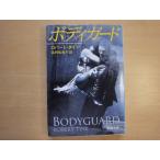  страница выгорание иметь [ б/у ] корпус защита / Robert Thai n/ Shinchosha за границей библиотека 1-5