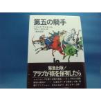  маленький .. мельчайший пятна иметь![ старинная книга ] пятый. . рука /do Mini k*la Pierre Rally * Collins /. река книжный магазин 6-3
