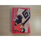  три person . легкий выгорание мельчайший пятна иметь [ б/у ] новый оборудование no. 1...... кукла . 7 . предмет . полное собрание сочинений (7)/ весна .. книжный магазин день текст .1-2