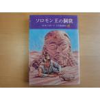  три person . выгорание иметь [ б/у ] Соломон .. ../H.R. - защита / Tokyo . изначальный фирма за границей библиотека 1-3