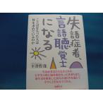 [ б/у ]. язык . человек, логопед станет ..... человек. какой . запрос .... ./ flat .../ cлюды книжный магазин монография 4-1