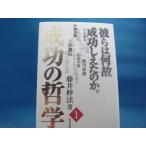 [ б/у ] успех. философия (1)/ глициния .. закон / восток person выпускать монография 2-1