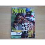 「中古」Number(ナンバー)1027